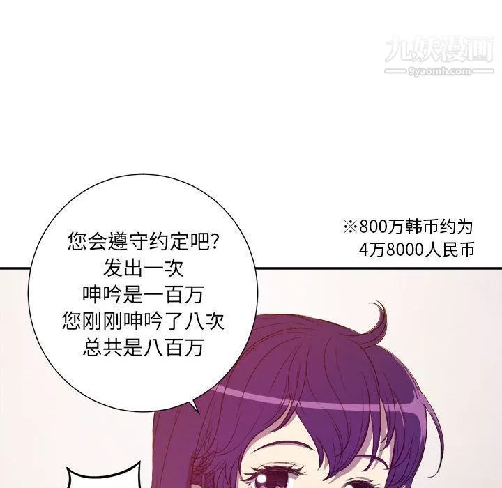 由莉的秘密第43话