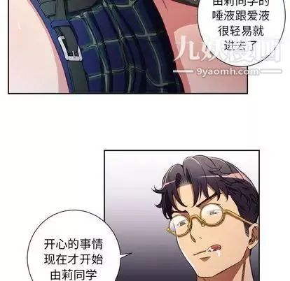 由莉的秘密第46话