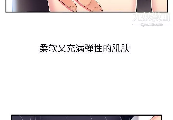 由莉的秘密第3话