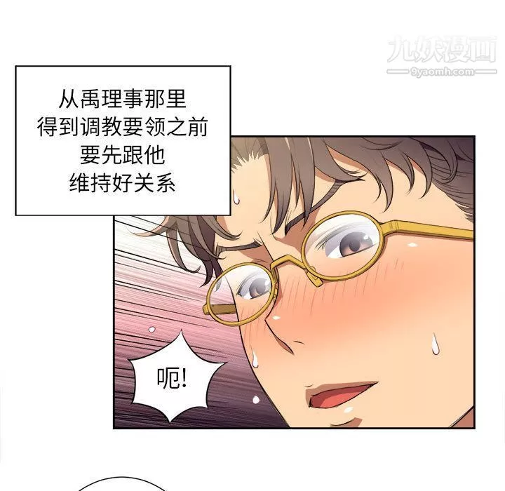 由莉的秘密第27话