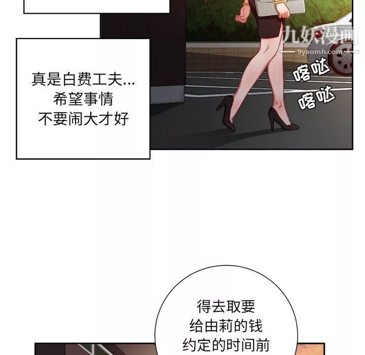 由莉的秘密第54话