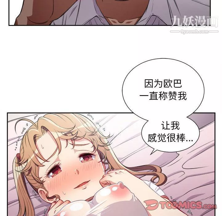 由莉的秘密第36话