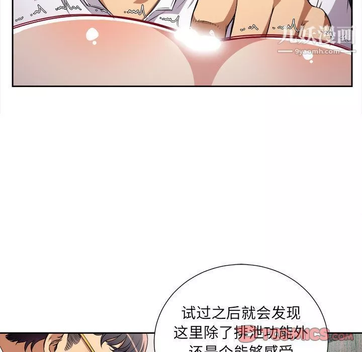 由莉的秘密第35话