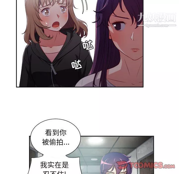 由莉的秘密第61话