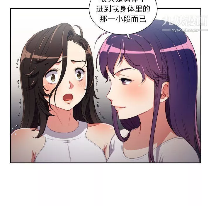 由莉的秘密第63话