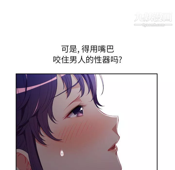 由莉的秘密第47话