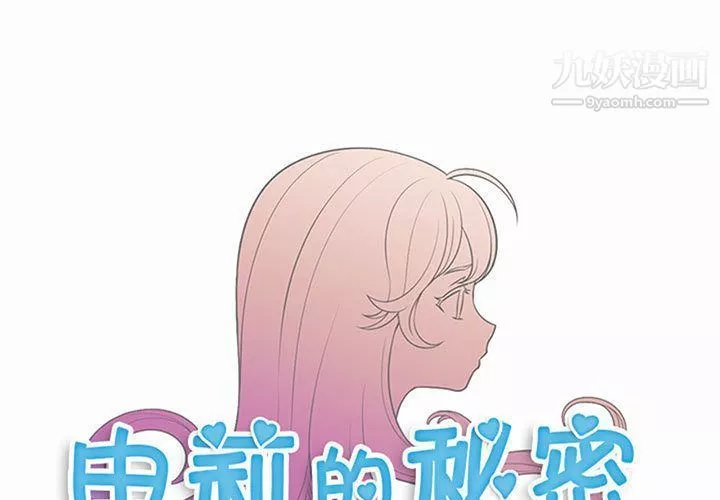 由莉的秘密第29话