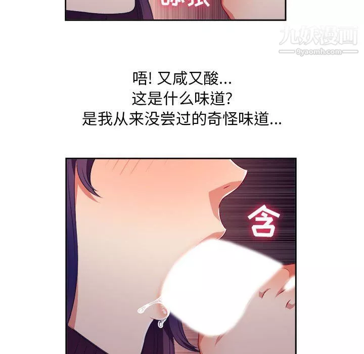 由莉的秘密第47话