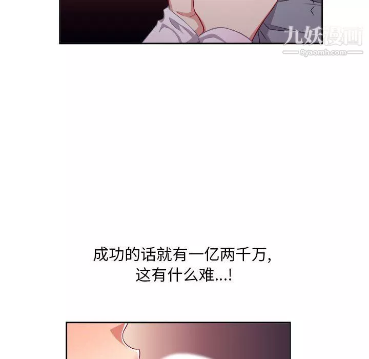 由莉的秘密第47话