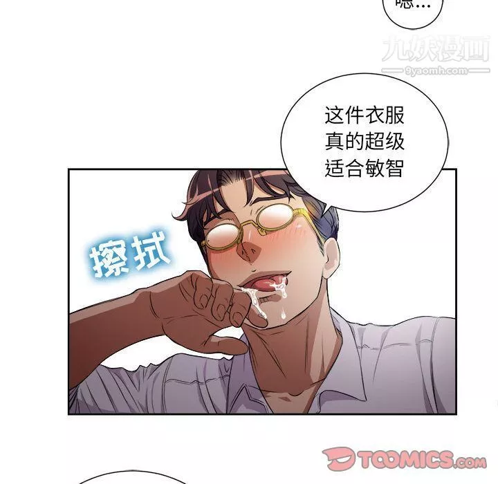 由莉的秘密第36话