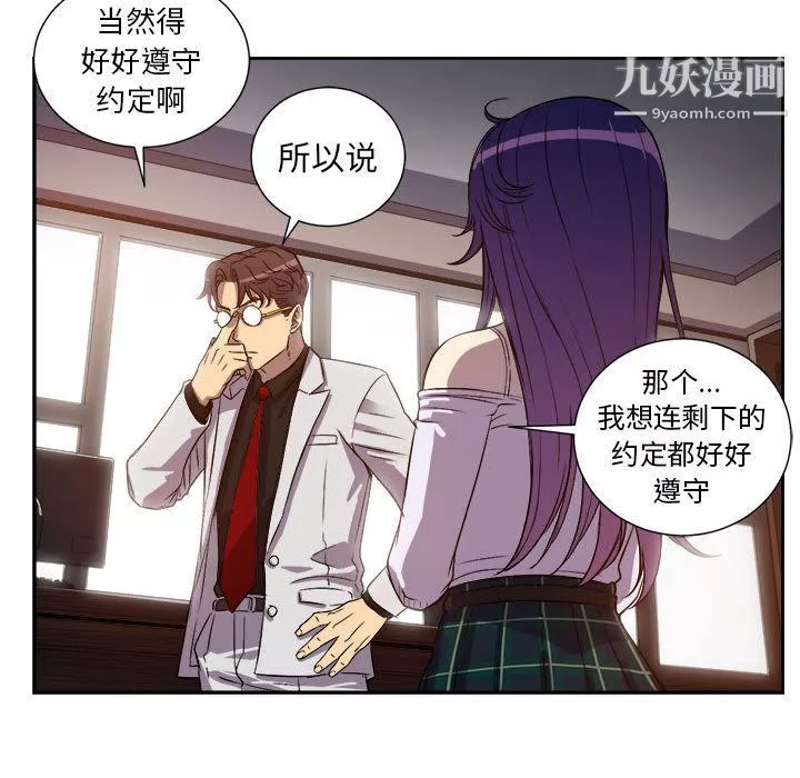 由莉的秘密第44话