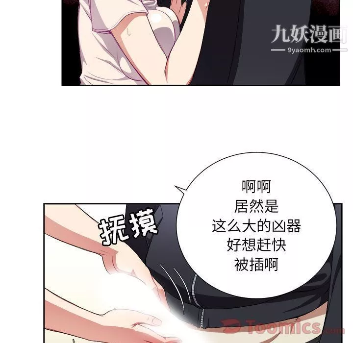 由莉的秘密第31话