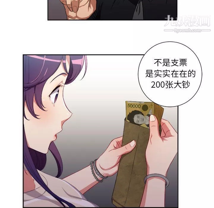 由莉的秘密第54话