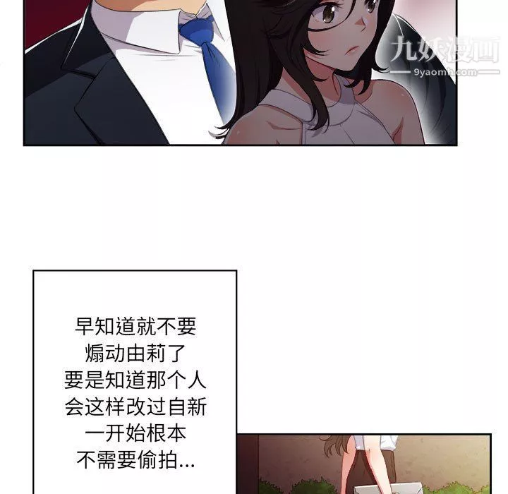 由莉的秘密第54话