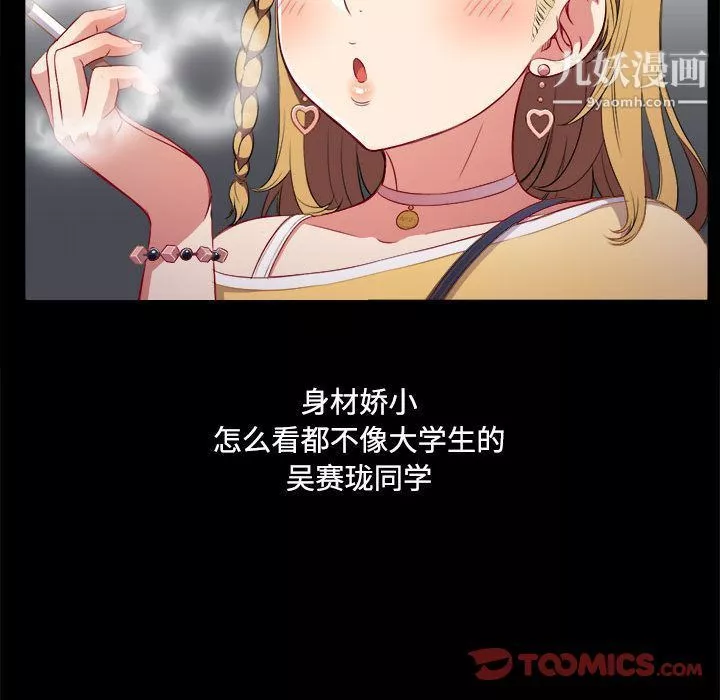 由莉的秘密第37话