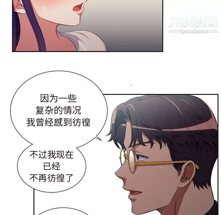 由莉的秘密第54话