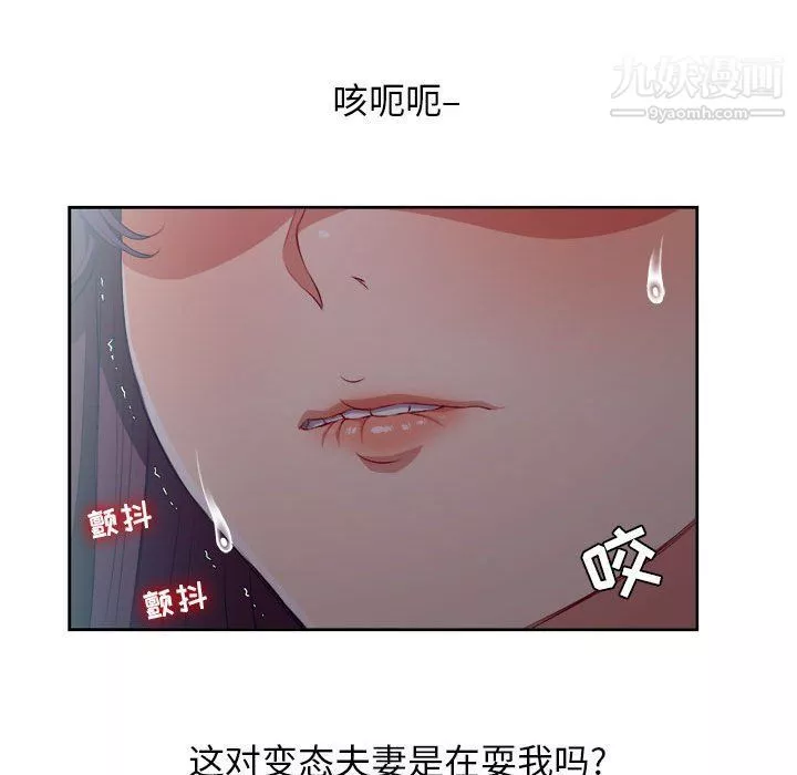 由莉的秘密第54话