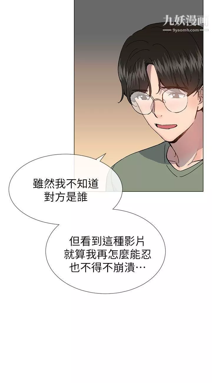 小一轮的纯爱女孩第36话-绝对不能睡着!