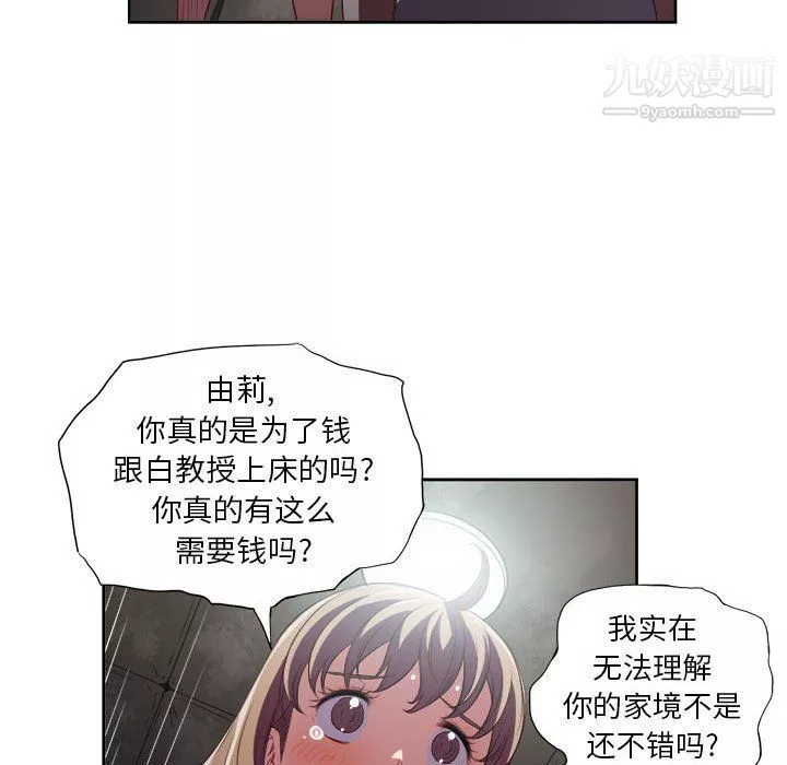 由莉的秘密第61话