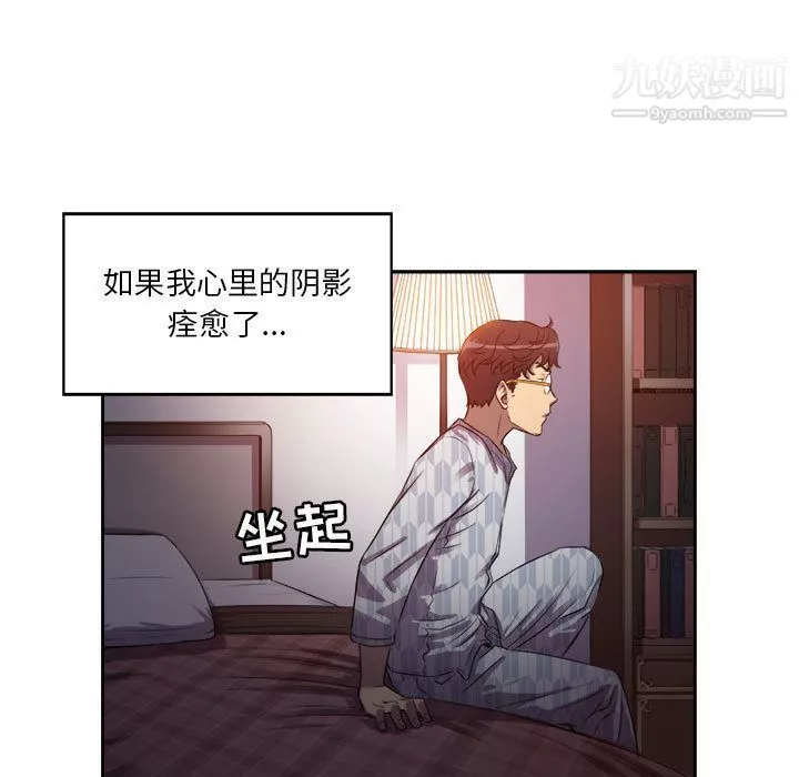 由莉的秘密第44话