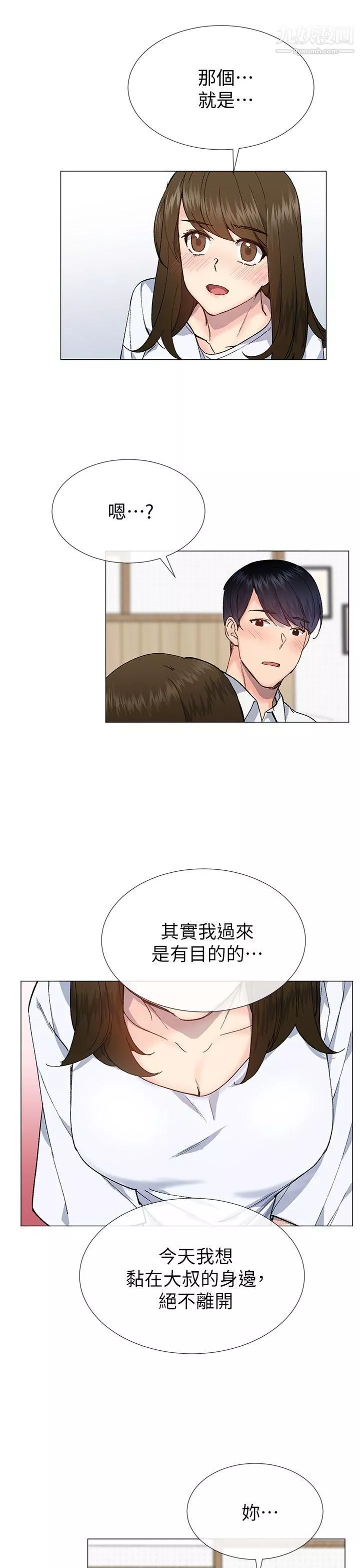 小一轮的纯爱女孩第34话-我是有目的的