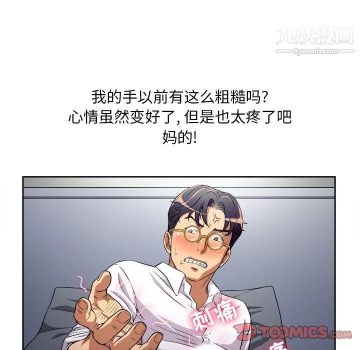 由莉的秘密第37话