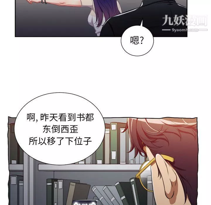 由莉的秘密第54话