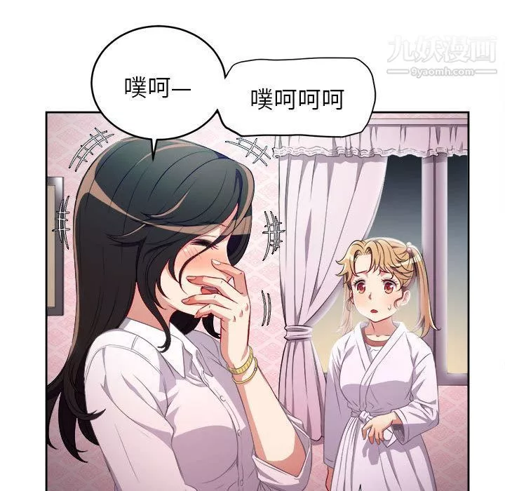 由莉的秘密第35话