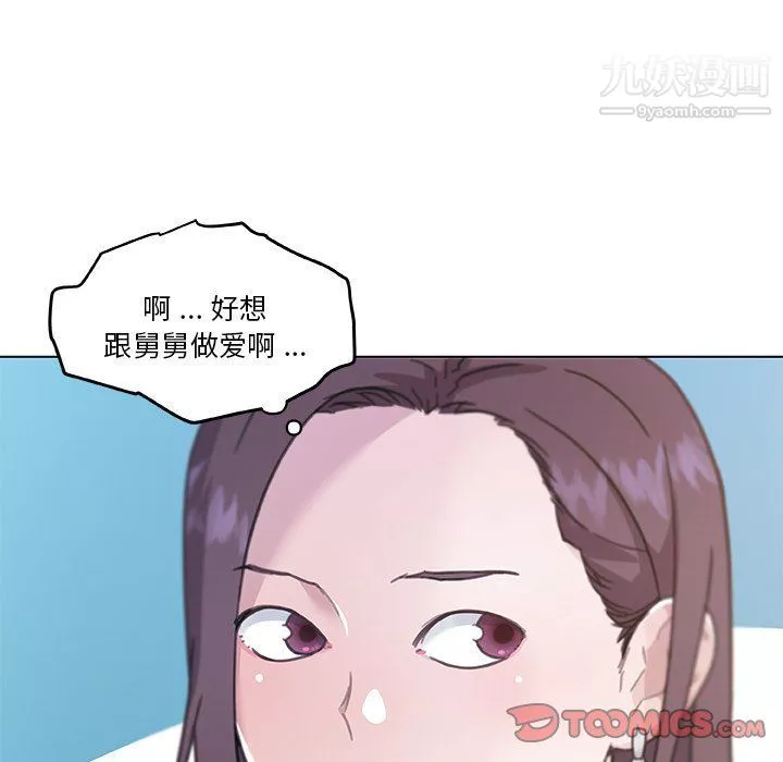 恋你如初恋第91话