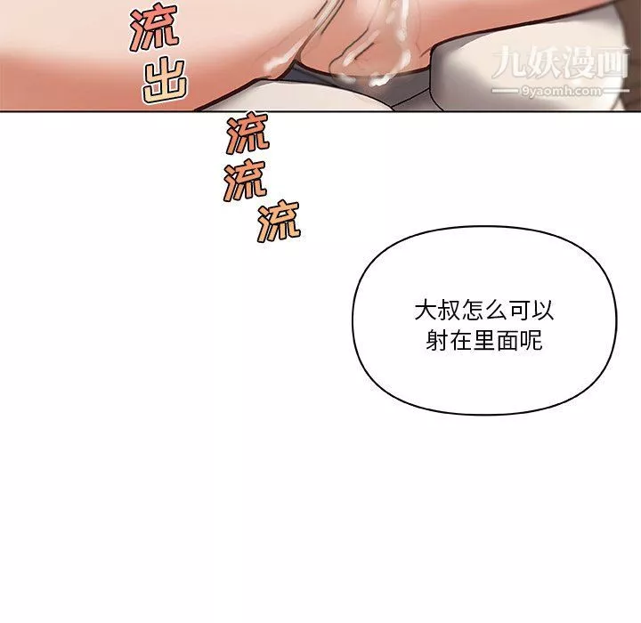 恋你如初恋第91话