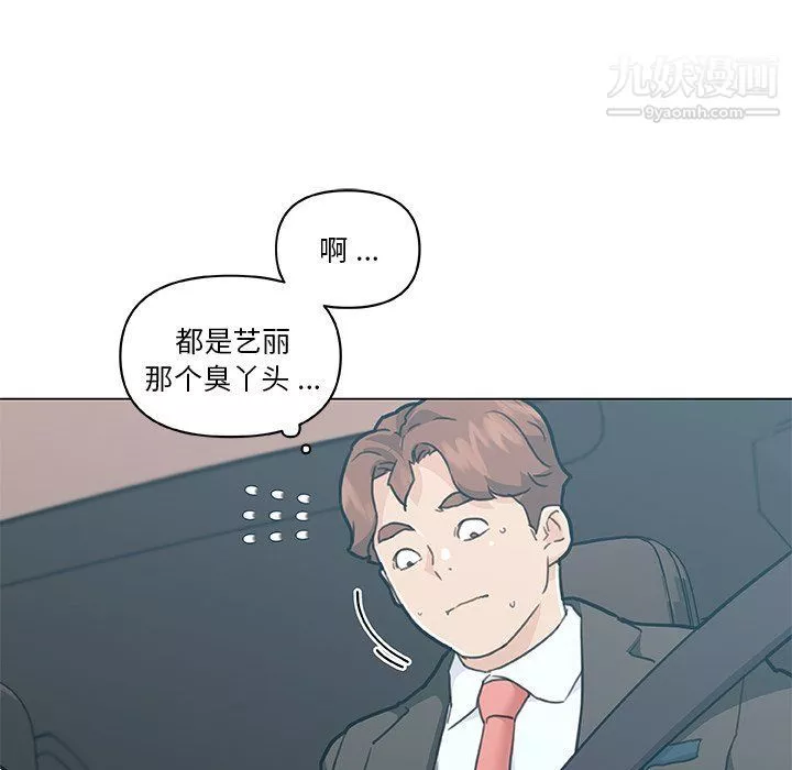 恋你如初恋第91话