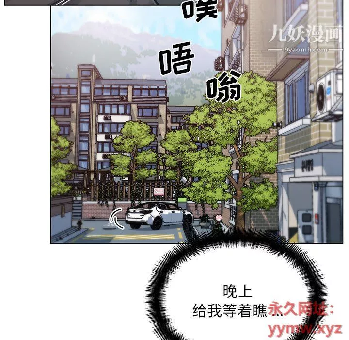 恋你如初恋第91话