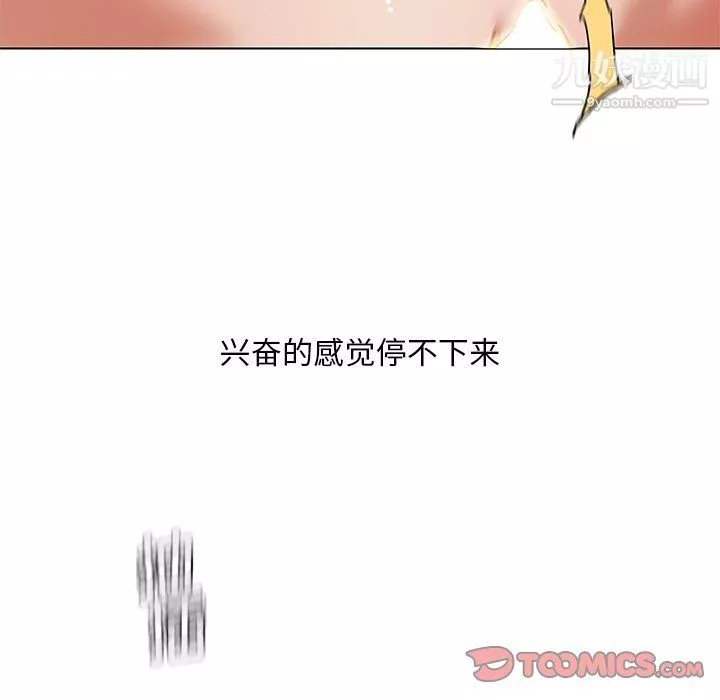 恋你如初恋第91话