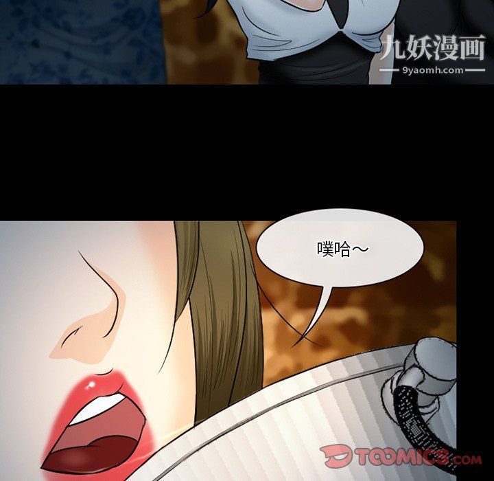 徘徊的心动第59话