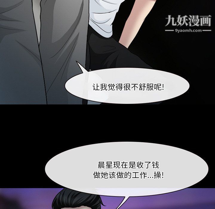 徘徊的心动第59话