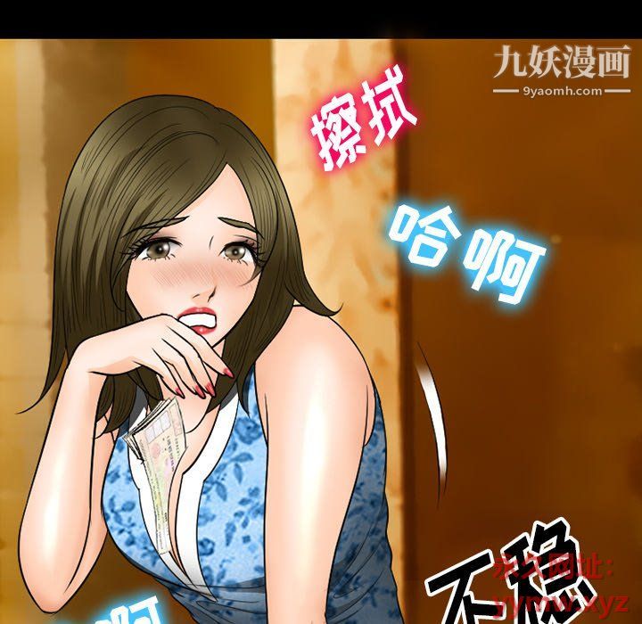 徘徊的心动第59话