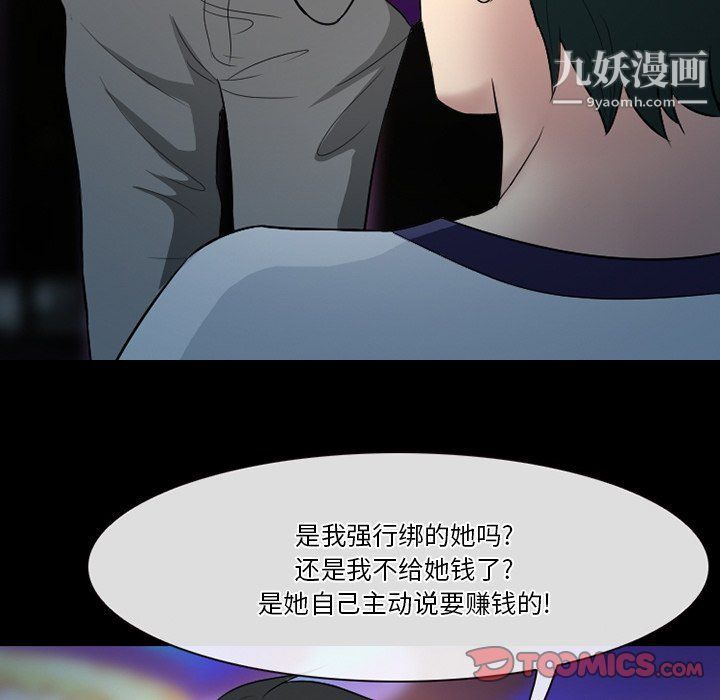 徘徊的心动第59话