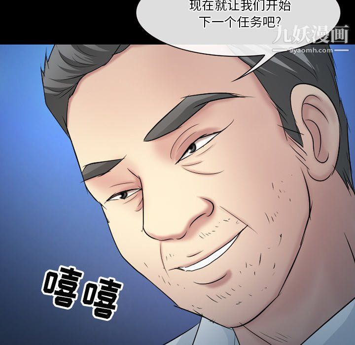 徘徊的心动第59话