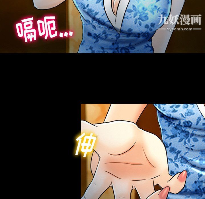 徘徊的心动第59话