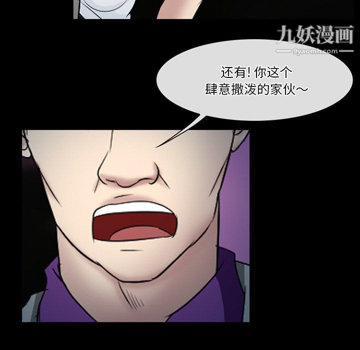 徘徊的心动第59话