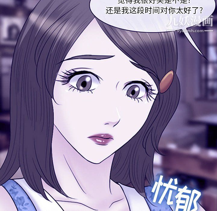 徘徊的心动第59话