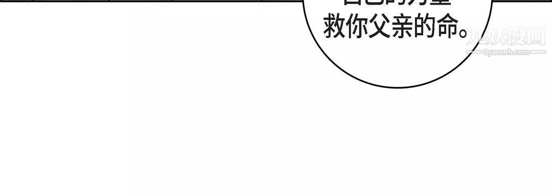 献给心脏第49话