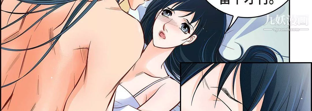 献给心脏第49话