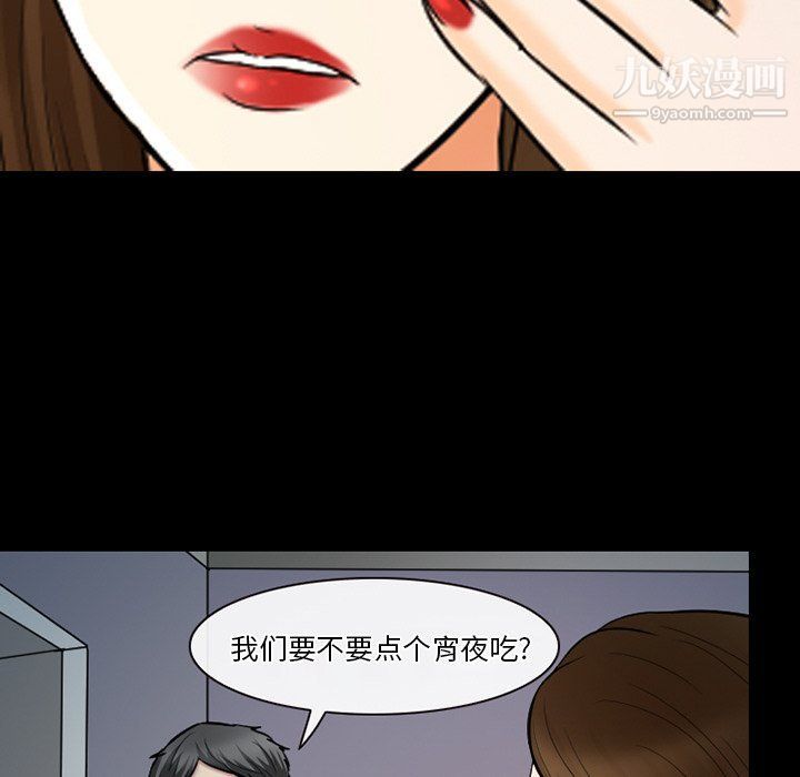 徘徊的心动第59话