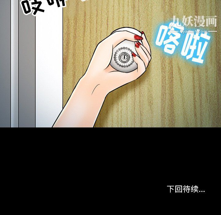 徘徊的心动第59话