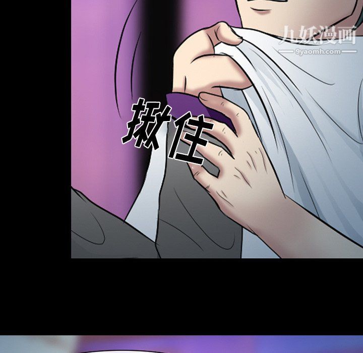 徘徊的心动第59话