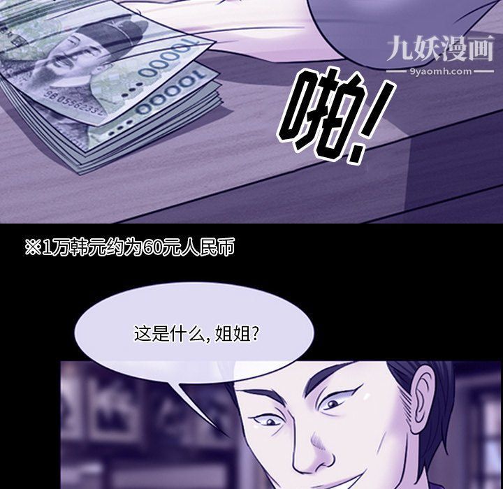 徘徊的心动第59话