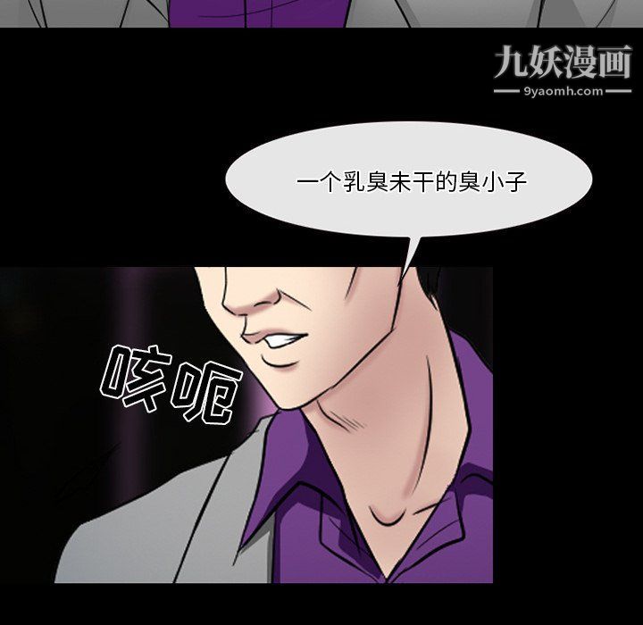 徘徊的心动第59话