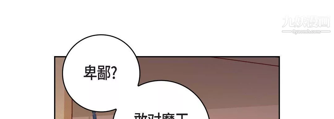 献给心脏第49话