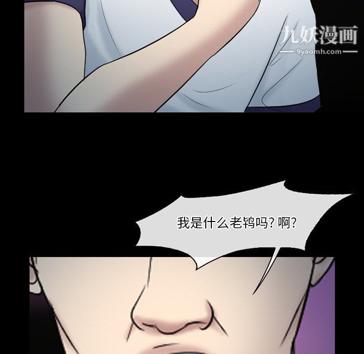 徘徊的心动第59话